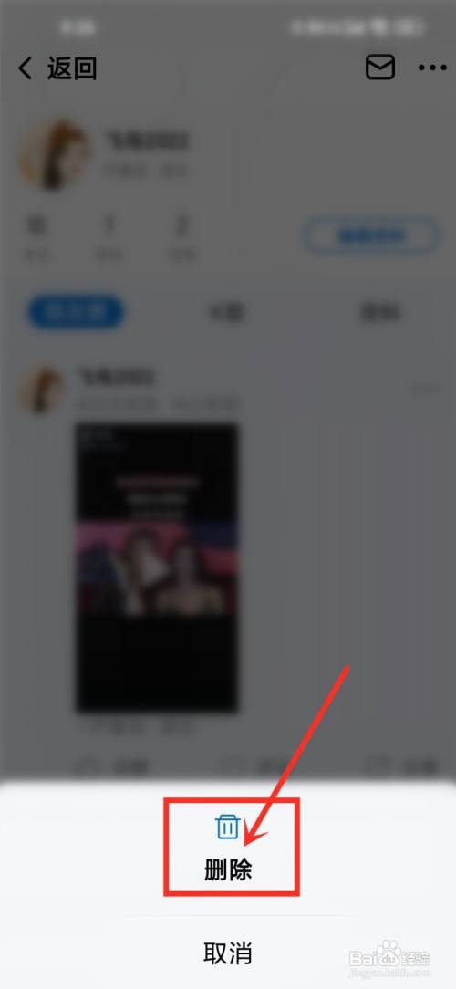 酷狗大字版发布的视频怎么删除?