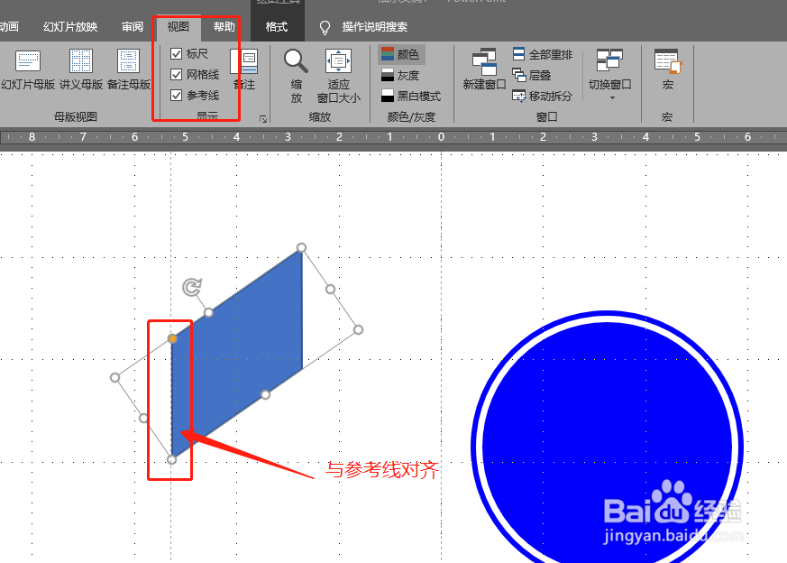 PPT2019 如何绘制直行交通图标
