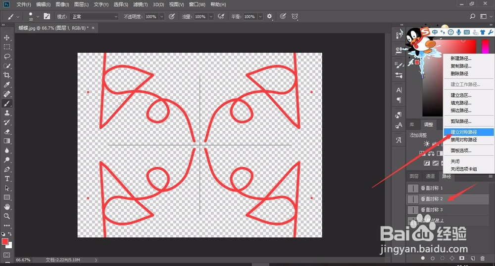 轻松学PS之【画笔模块】全新的画笔对称绘制功能