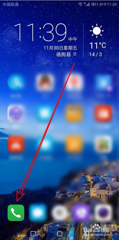 华为手机怎么样查看联系人黑名单列表