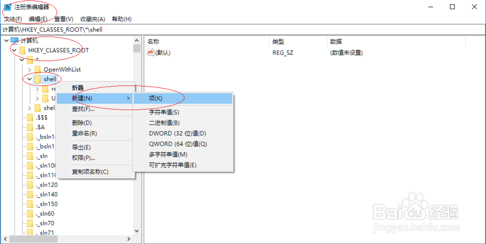 鼠标右击Windows 10桌面无