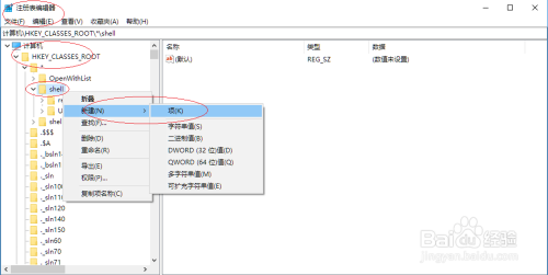 鼠标右击Windows 10桌面无"打开方式"选项怎么办