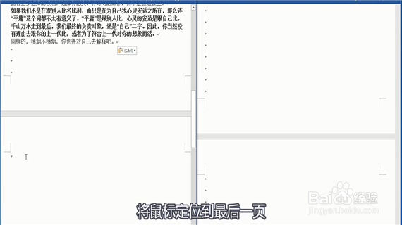 word如何删除空白页