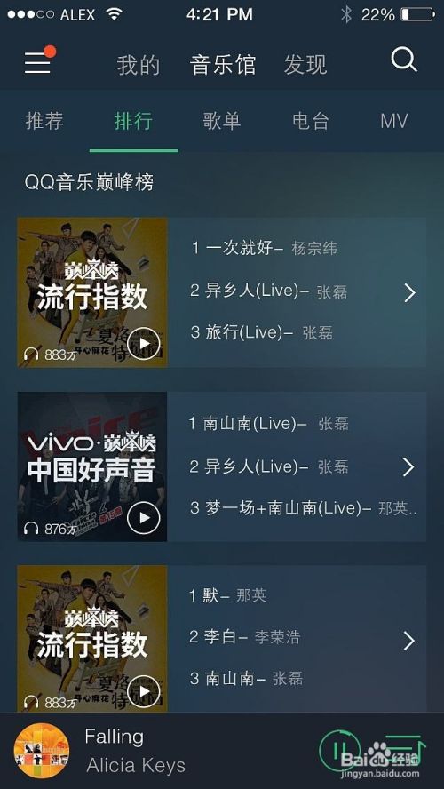 QQ音乐没有歌词怎么办