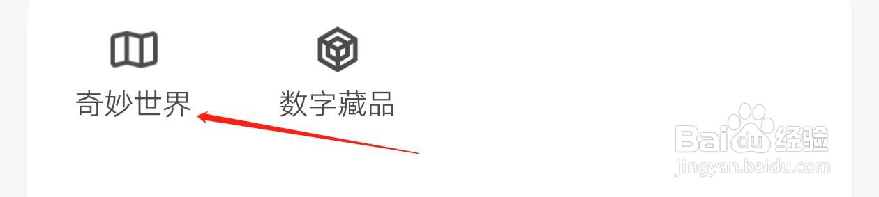 起点读书怎样查找奇妙世界