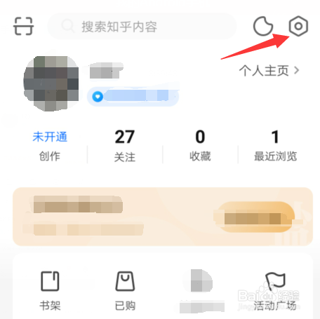 知乎APP如何设置QQ绑定