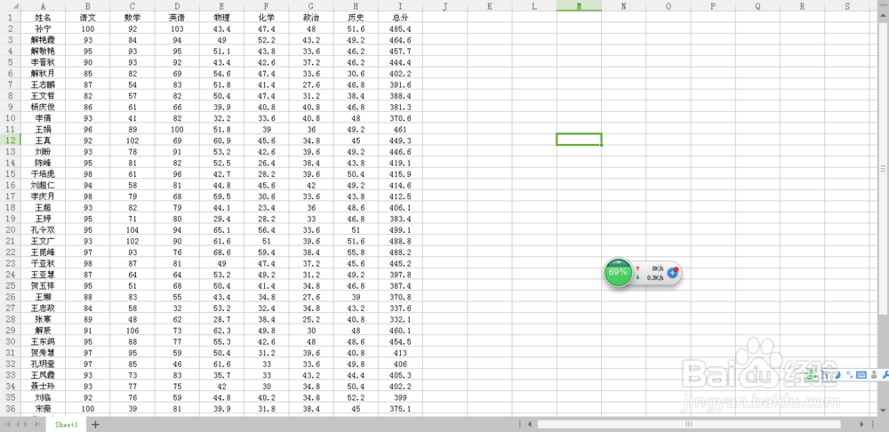 利用电子表格进行简单的成绩分析
