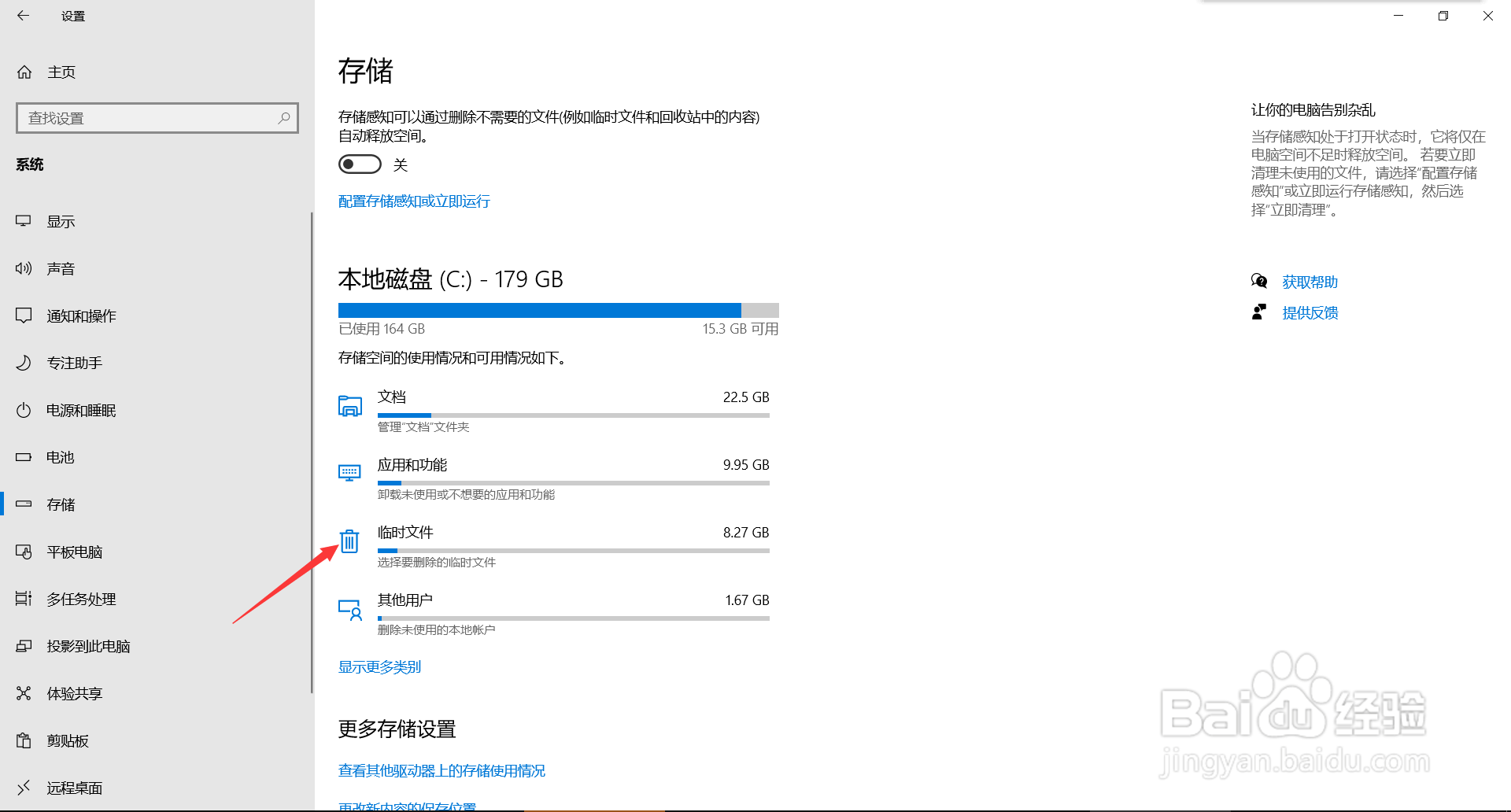 如何清理电脑系统缓存