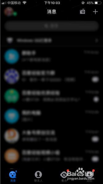 手机qq怎么关闭夜间模式