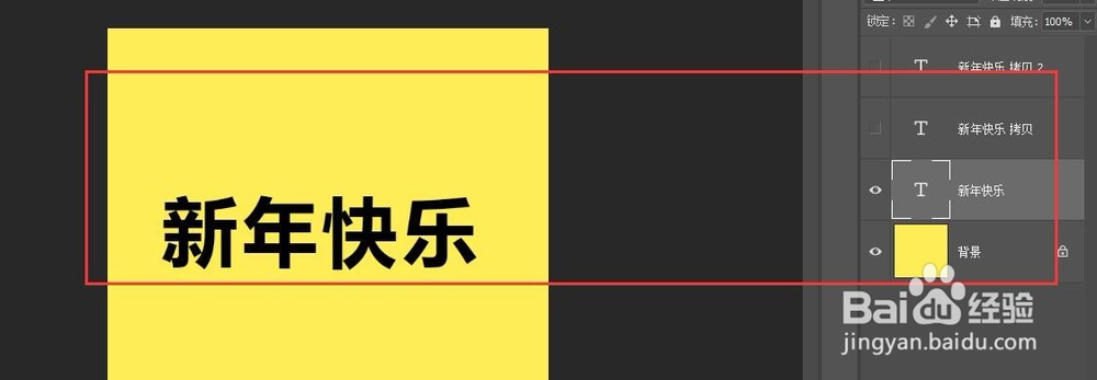 PS简单制作立体文字