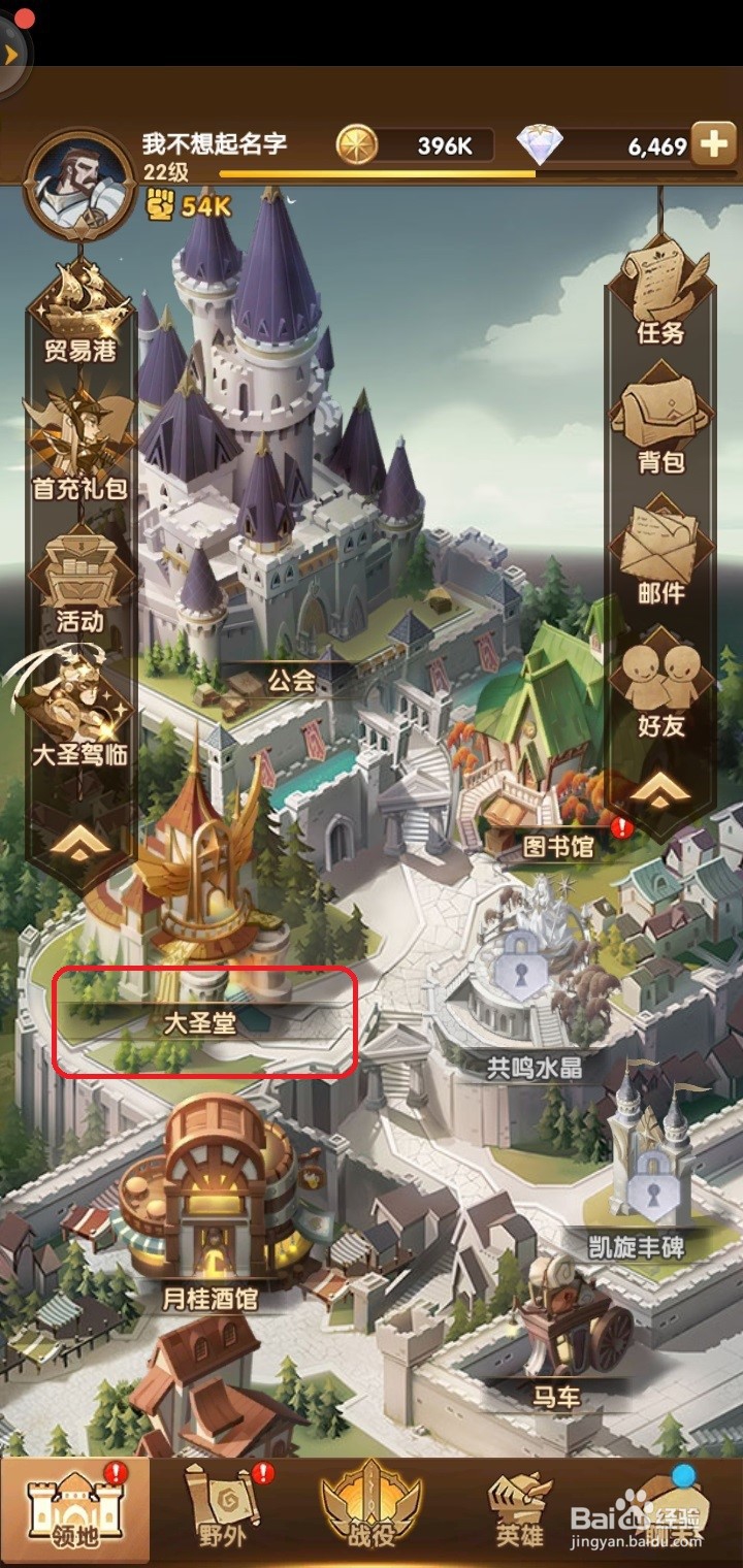 剑与远征英雄怎么进化