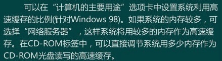 提高电脑运行速度,内存升级