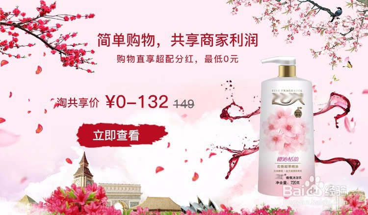 淘共享如何让潮流涌向市场
