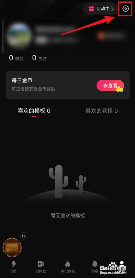 用快影兑换码怎么兑换会员