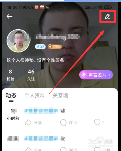 抖你app如何充值钻石
