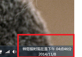 改变系统时钟的显示风格