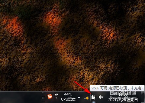 笔记本电脑怎么调整屏幕亮度？