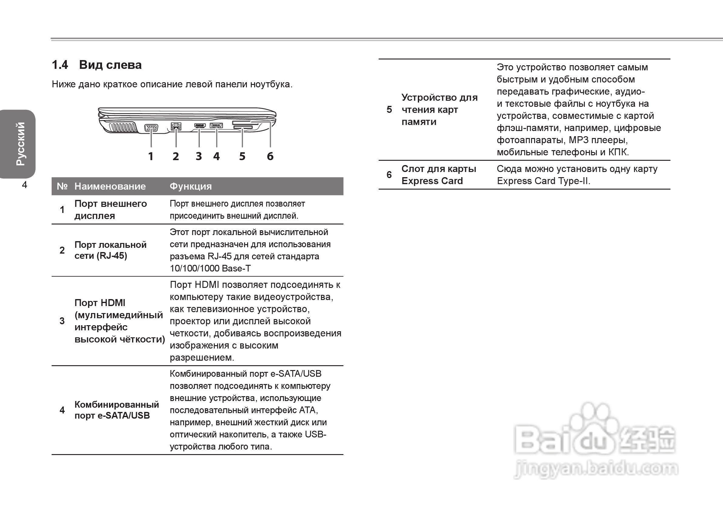 技嘉Q1585笔记本电脑使用说明书:[9]