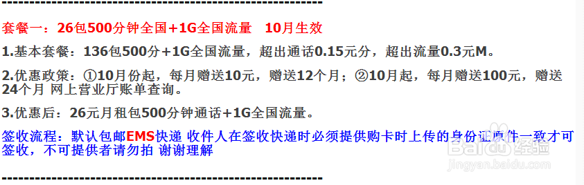 联通4G大流量卡全国通用3G流量