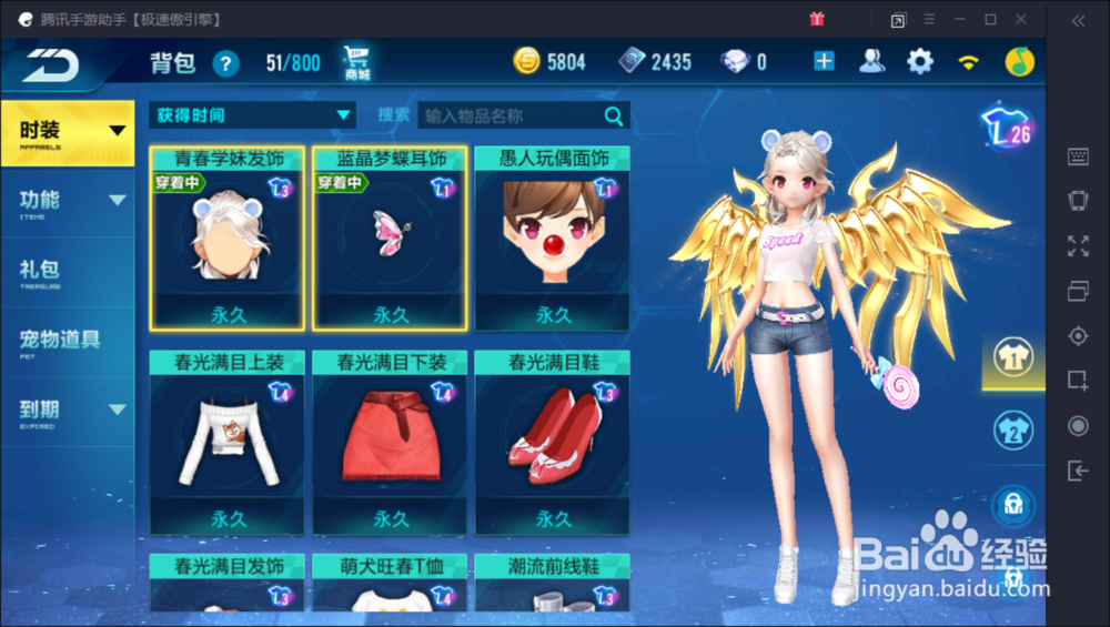 qq飞车手游怎么购买时装