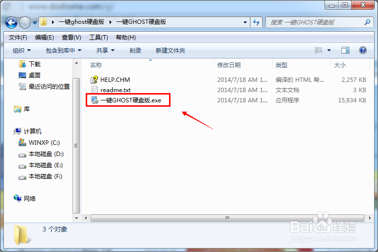 一键ghost硬盘版：[1]怎样安装一键ghost硬盘