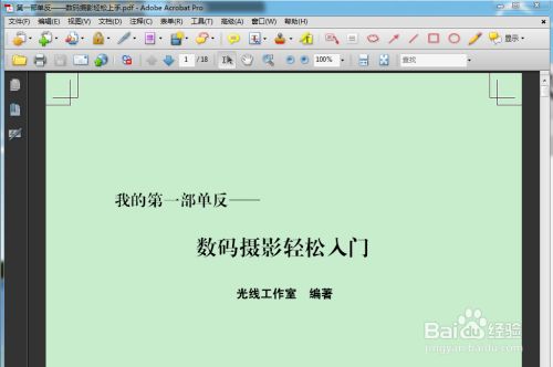 如何将pdf的背景色设置为保护眼睛的苹果绿色 百度经验