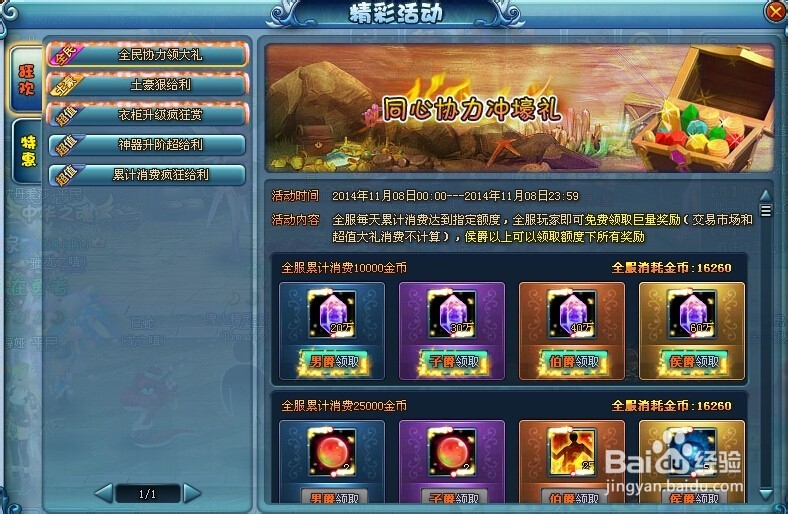勇者之塔怎么升级快