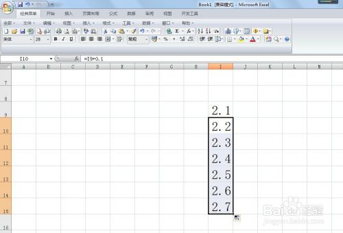 Excel中如何拖动单元格递增小数点后的数字
