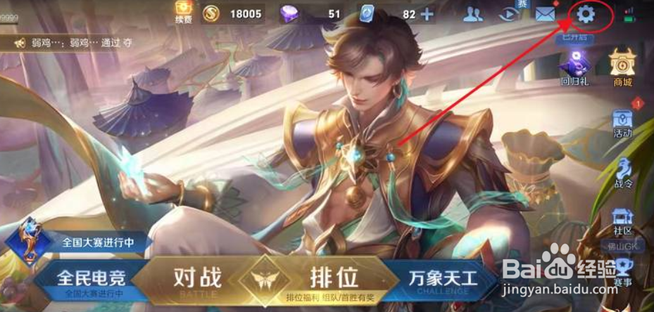 王者荣耀怎么查摄像头监控