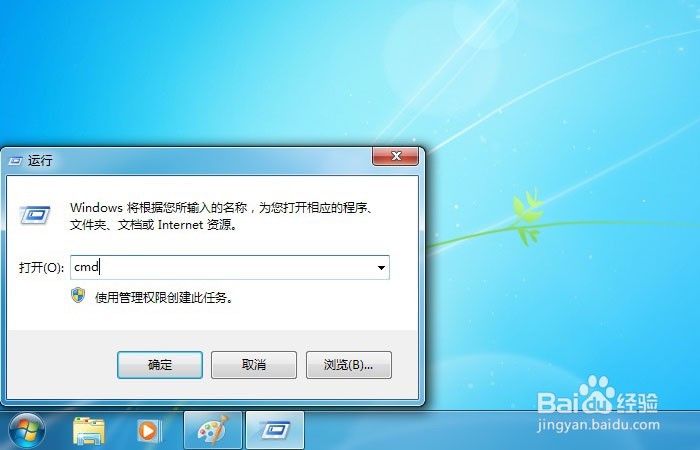 怎样打开系统自带的画图软件?