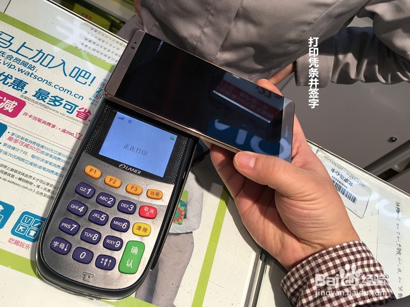 如何用华为Mate8的NFC功能实现线下实体店支付