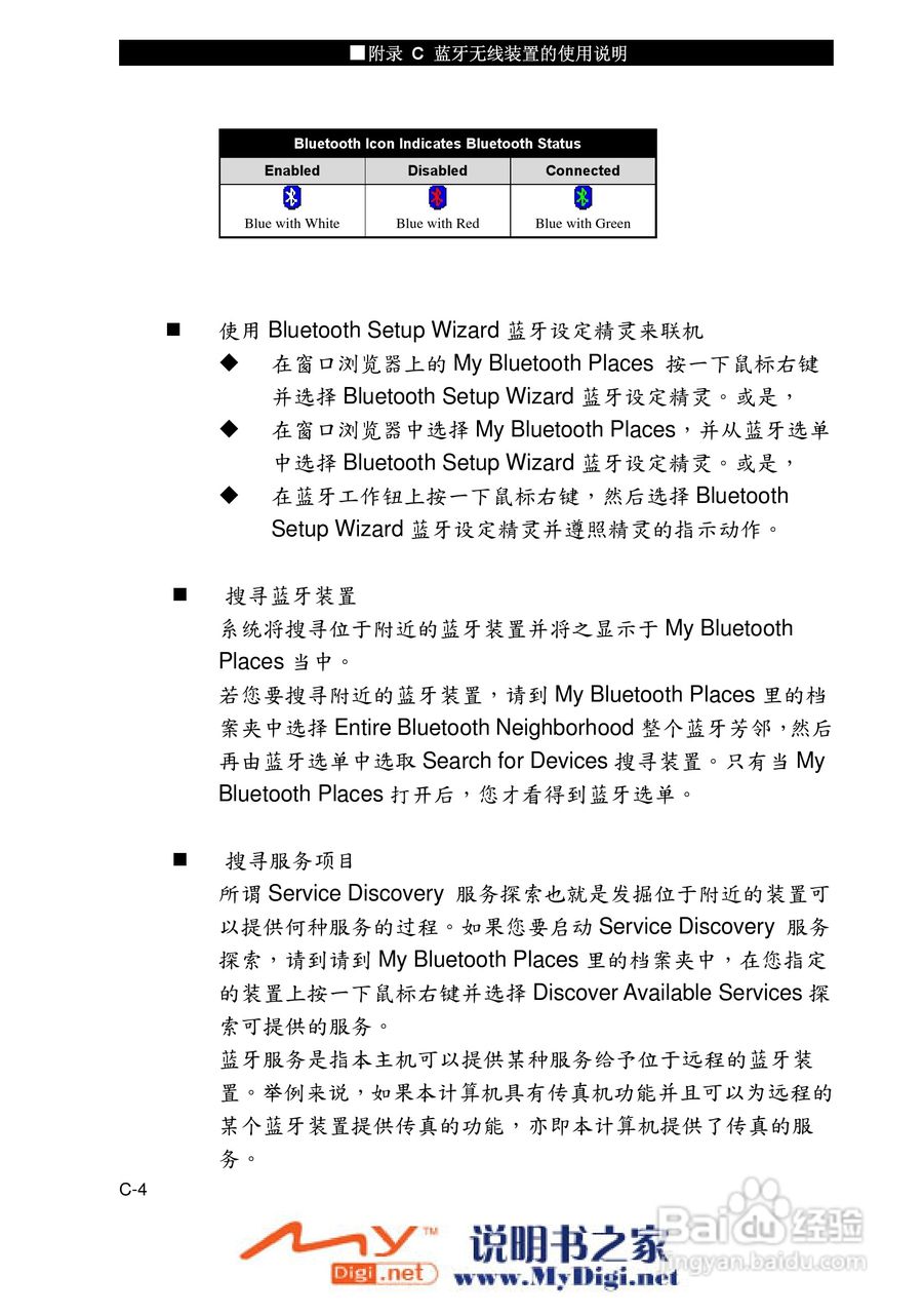 TCL K21笔记本电脑使用说明书:[11]