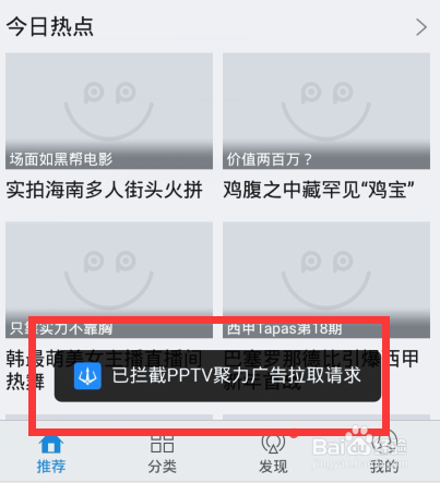 永久免费体验PPTV会员去广告的方法
