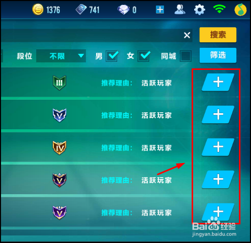 QQ飞车手游怎么加好友一起玩
