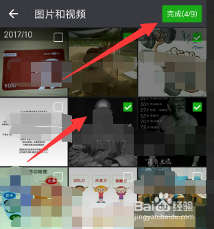 微信如何在朋友圈发说说和图片并茂