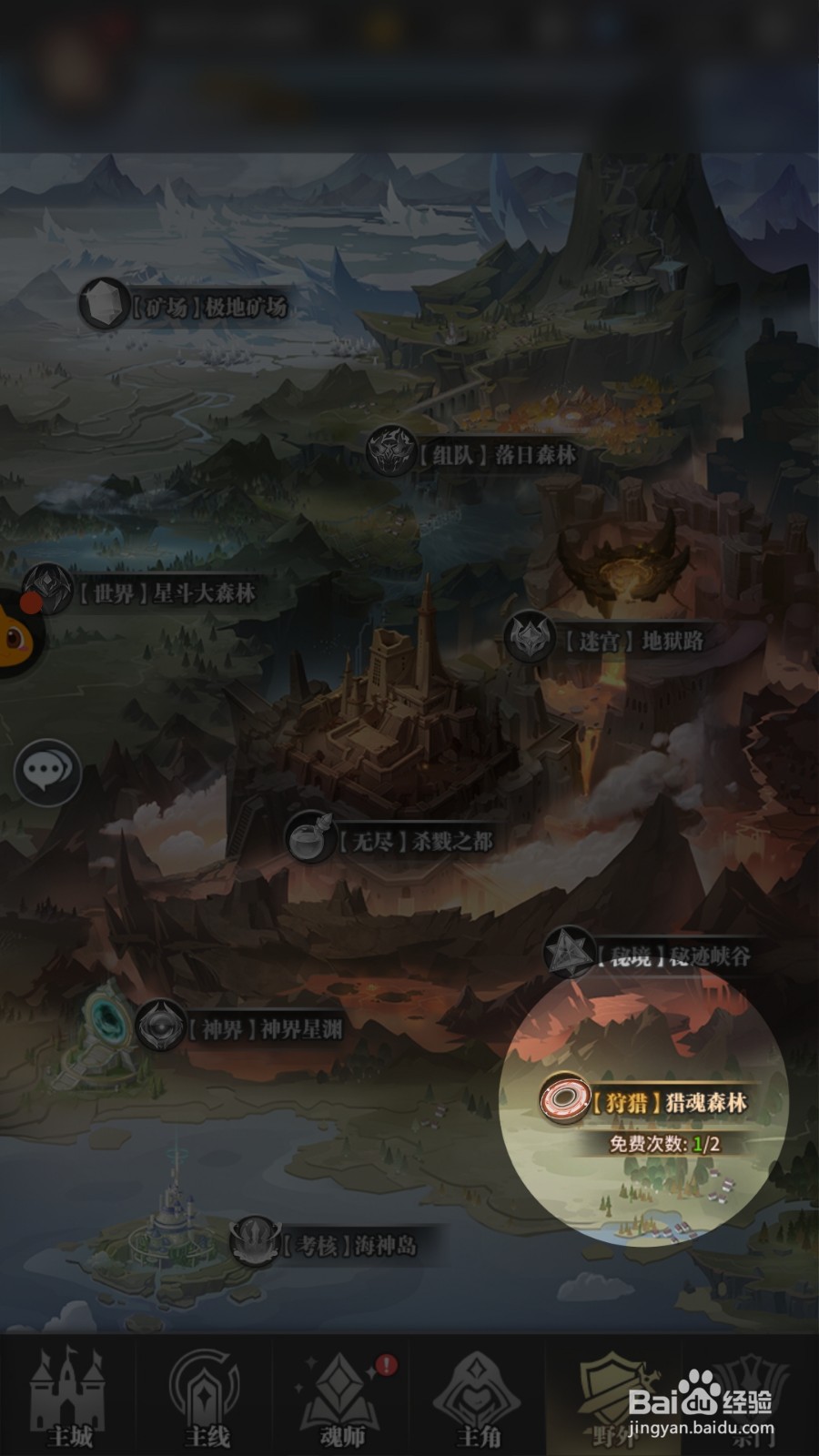 斗罗大陆:武魂怎么在猎魂森林搜寻曼陀罗蛇魂环