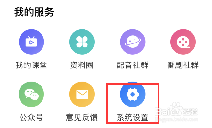 羊驼韩语怎么注销账号