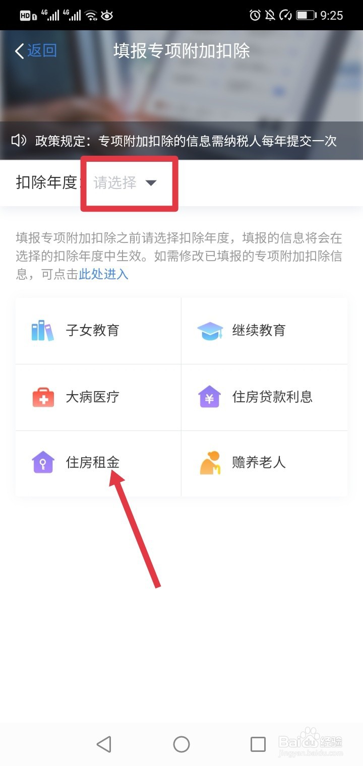 如何申请租房的个税抵扣