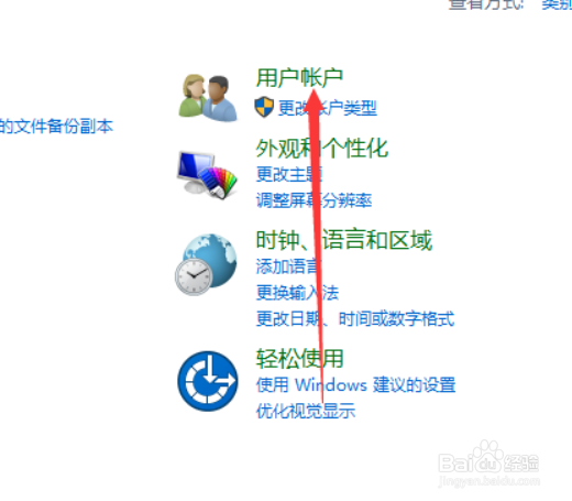 win10修改电脑用户名