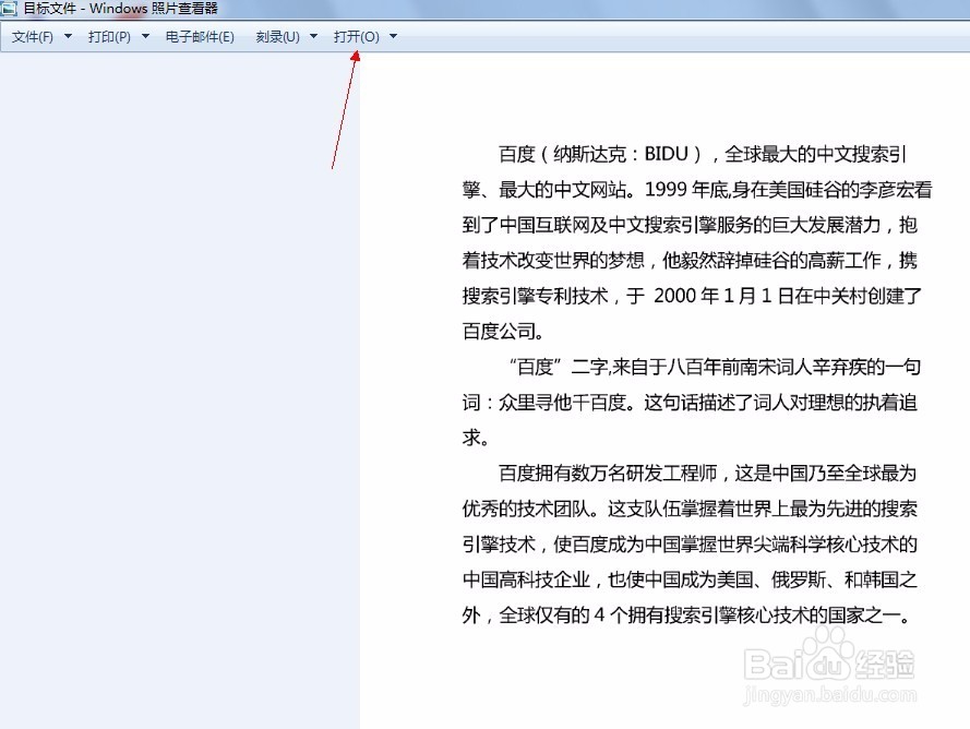 如何将图片转为PDF