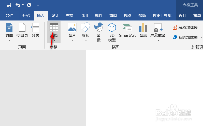 word表格序号怎么拉下来12345