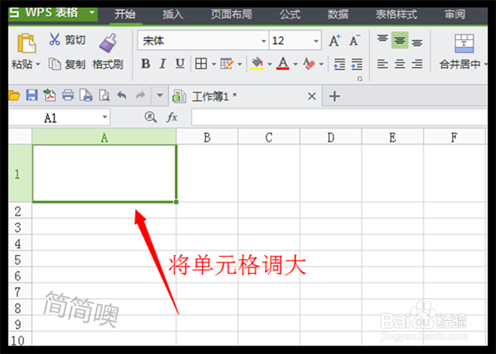 Excel中怎样绘制斜线表头?