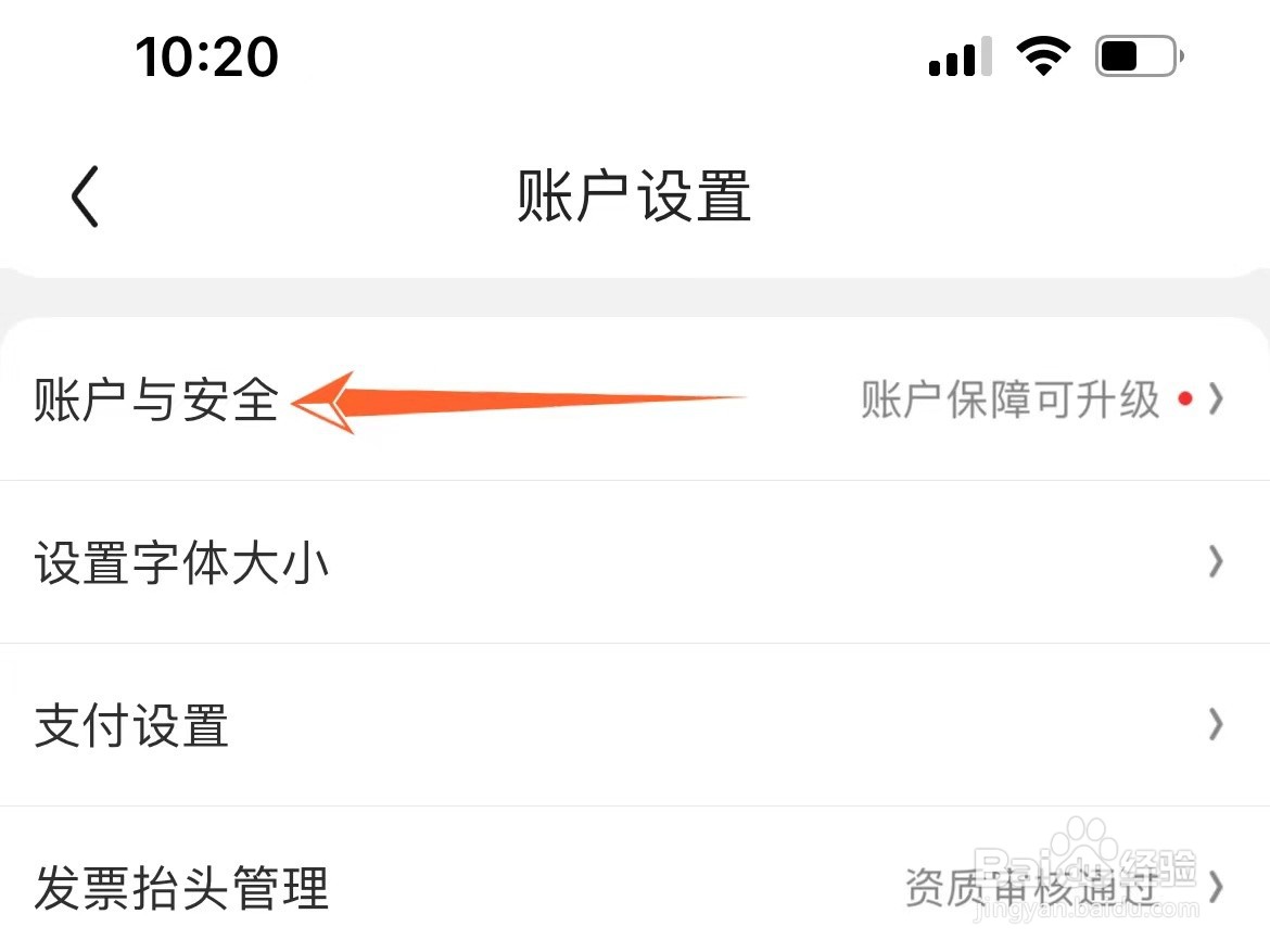 京东账号怎么注销