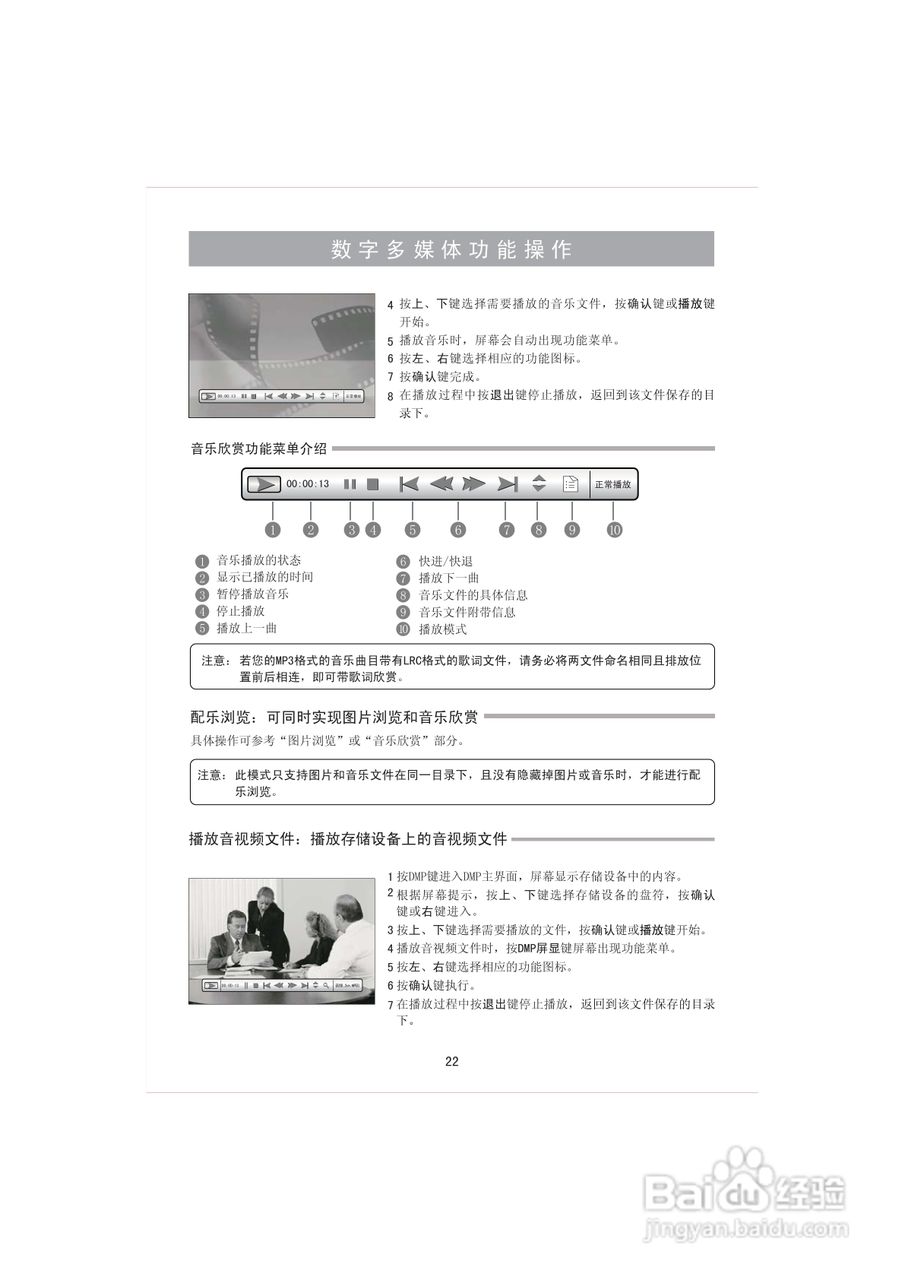海信TLM3707U液晶彩电使用说明书:[3]