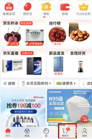 京东礼品卡付款时不显示