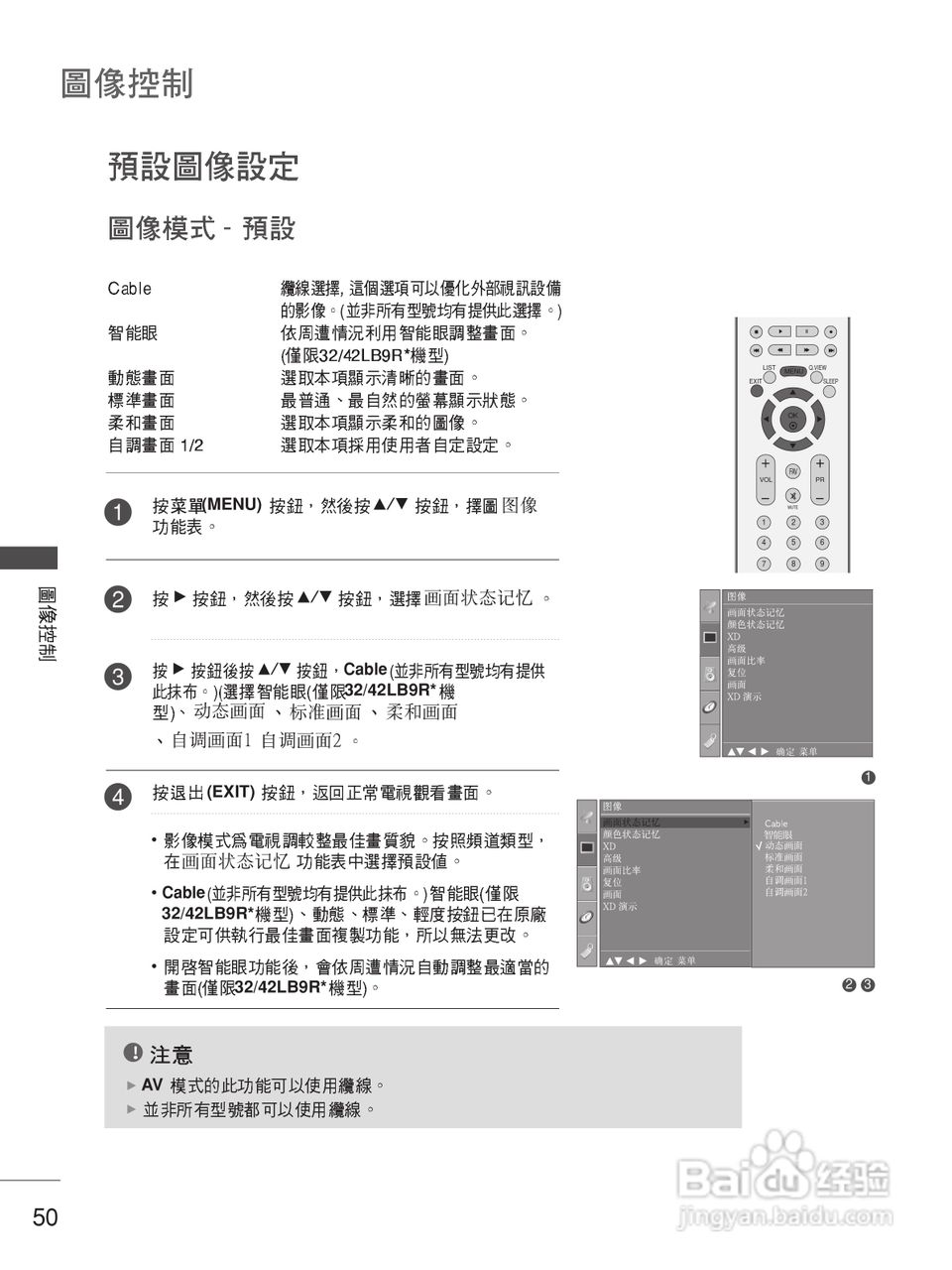 LG 37LC7R-TA彩电使用说明书:[6]
