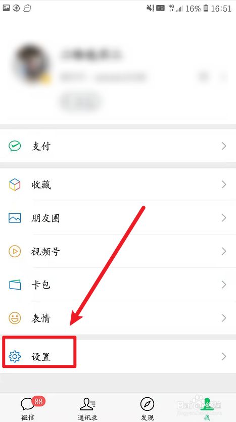  血腥报复！24小时收微信秒结“披星戴月”