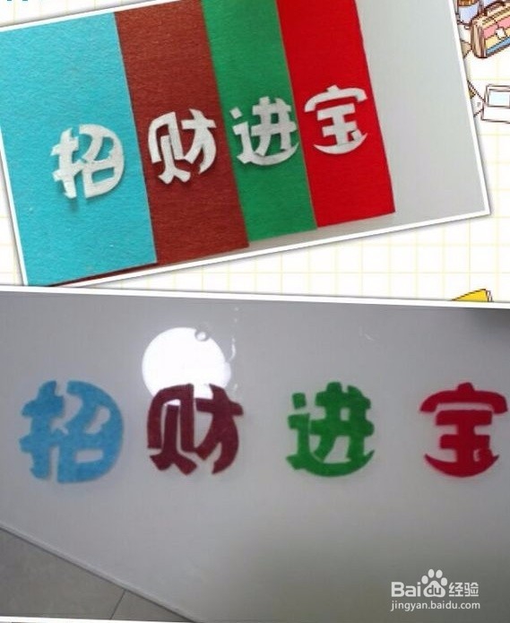 不织布制作的招财猫开关贴