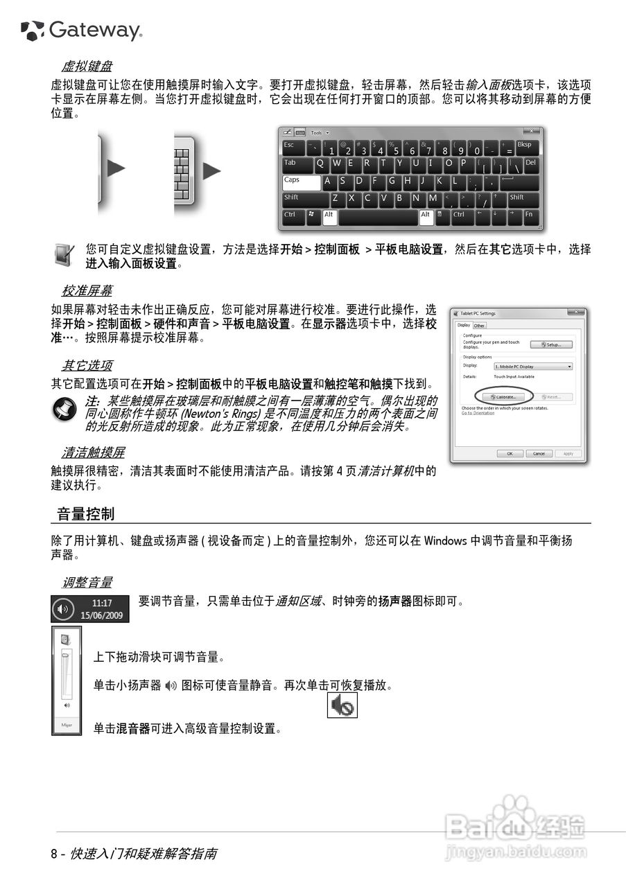 Gateway NV44系列笔记本用户手册1.0版:[1]