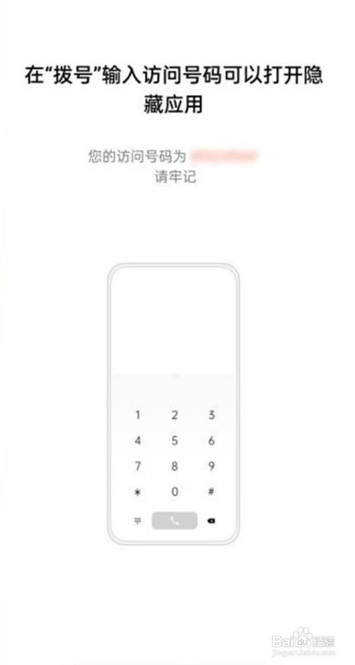 oppoa93手机如何快速打开隐藏应用?